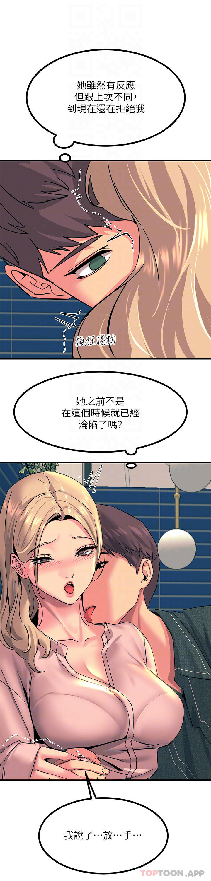 12P - 触电大师