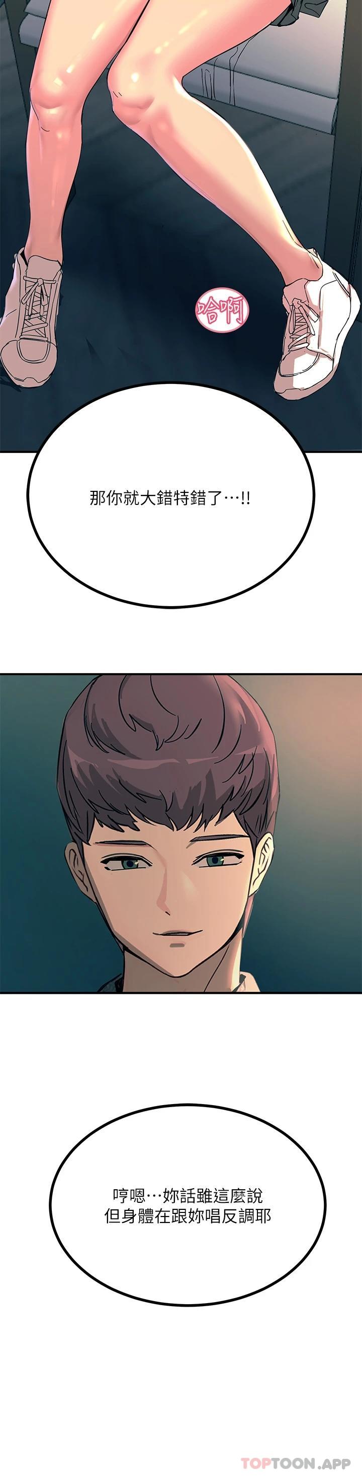 17P - 触电大师