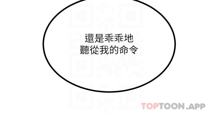4P - 触电大师
