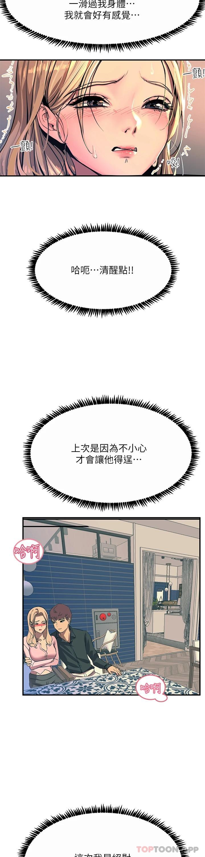 7P - 触电大师