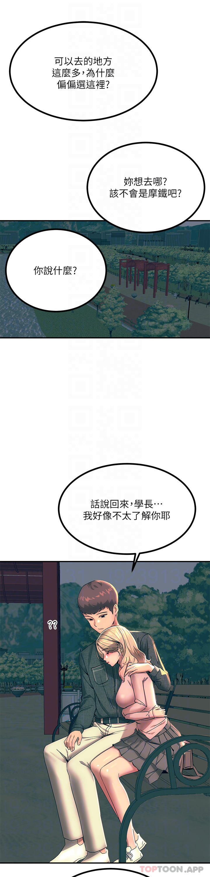 11P - 触电大师