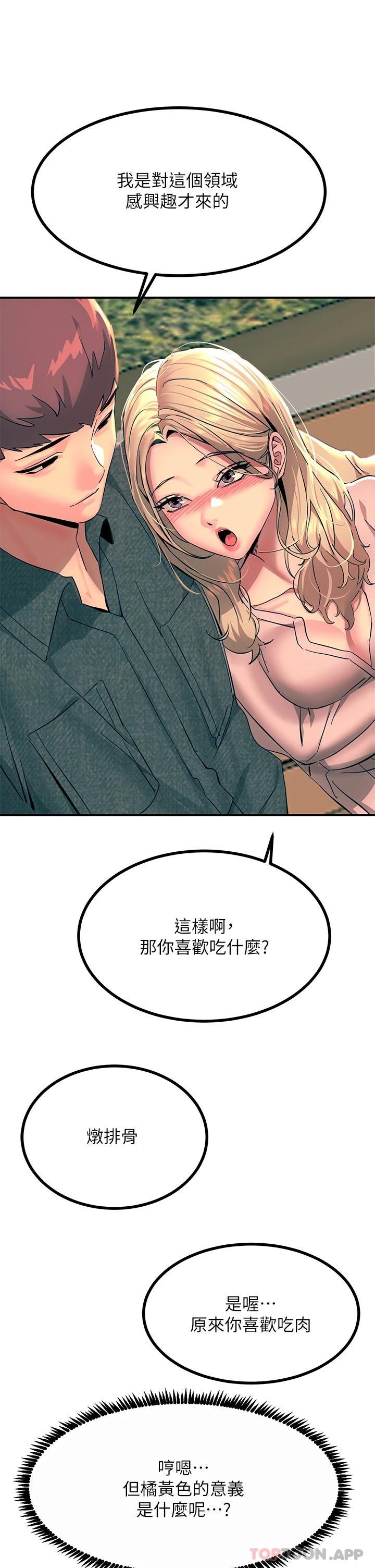 14P - 触电大师