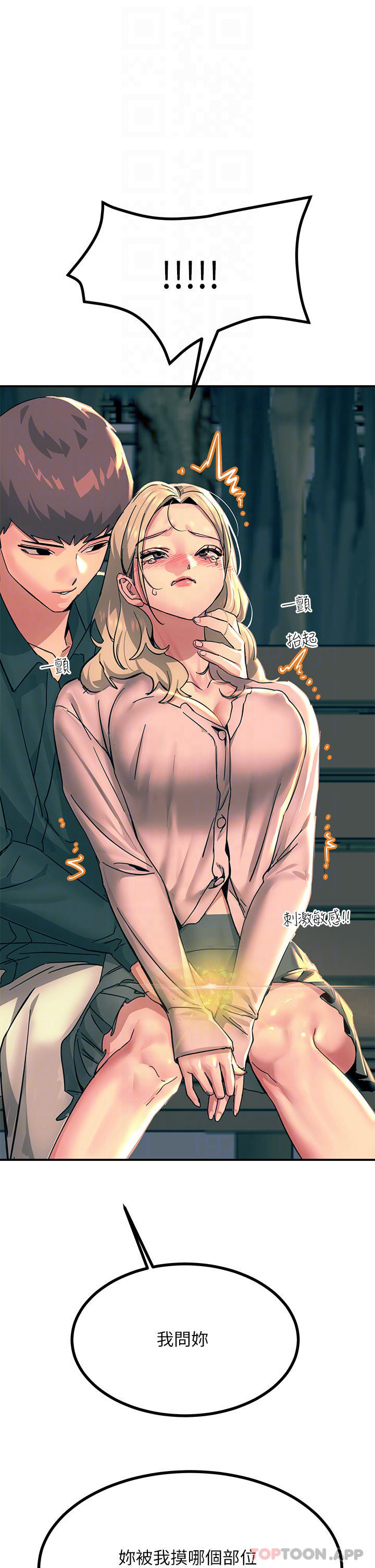 17P - 触电大师