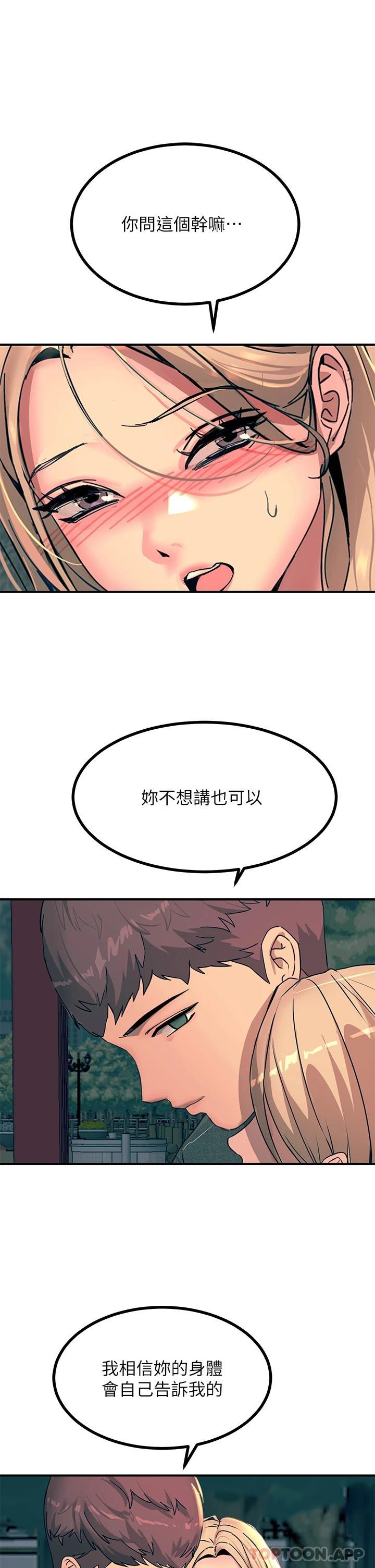 19P - 触电大师