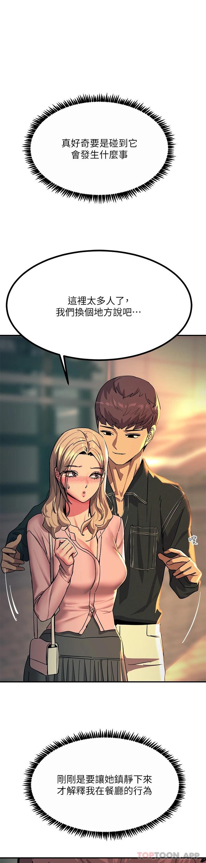 1P - 触电大师