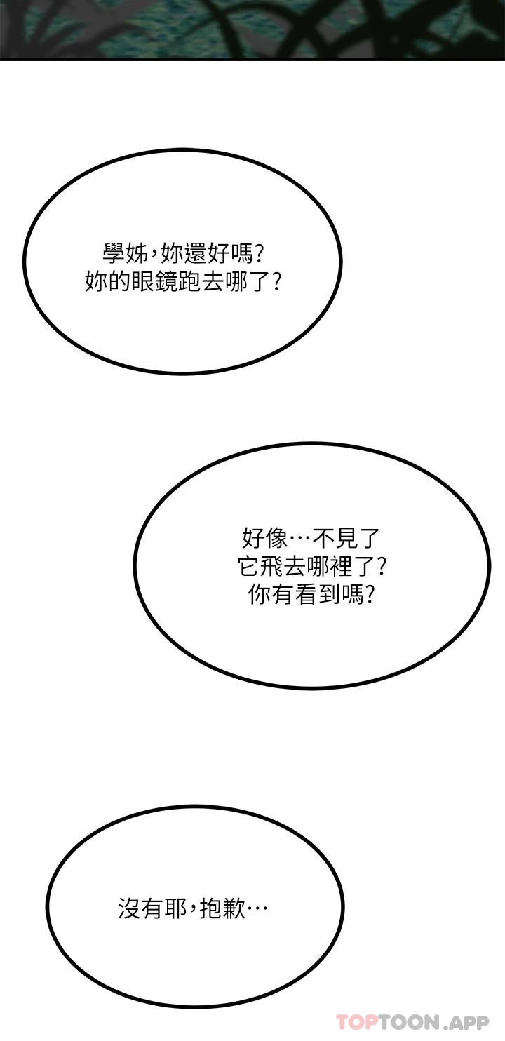 35P - 触电大师