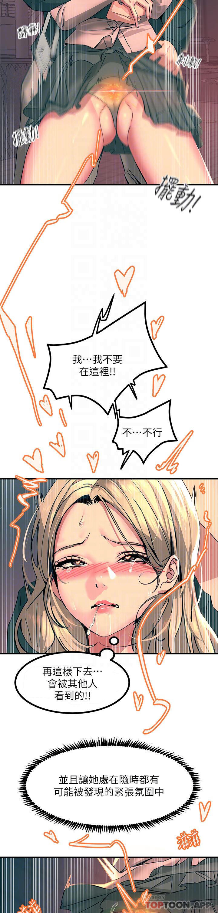 6P - 触电大师
