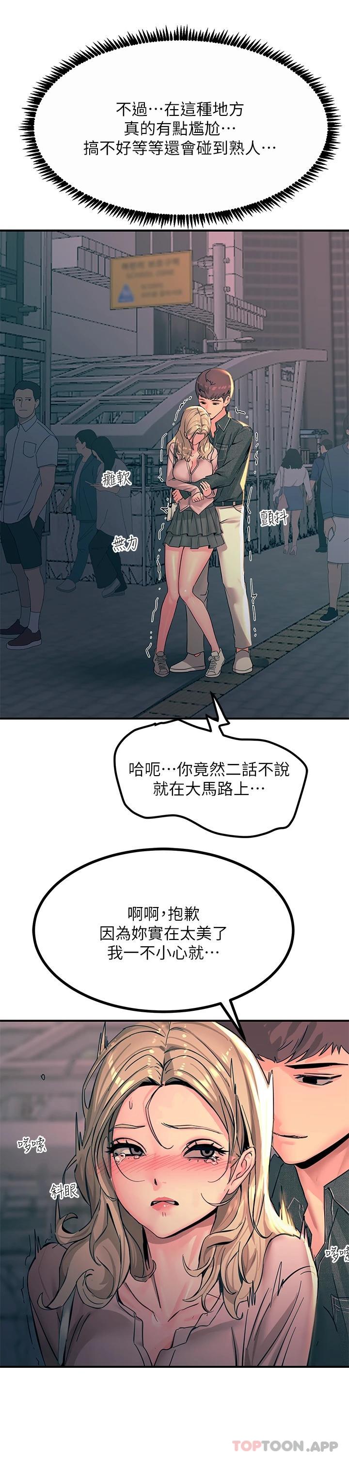 8P - 触电大师