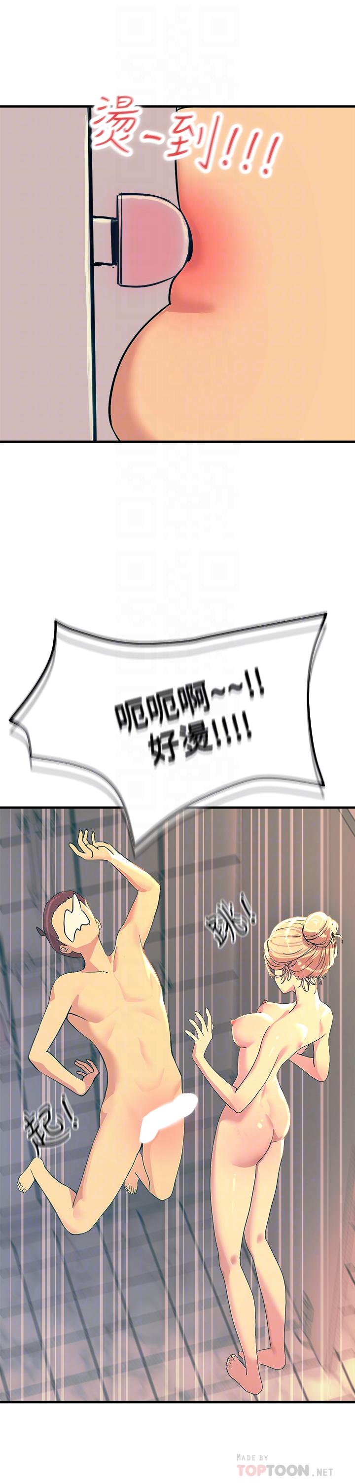 12P - 触电大师