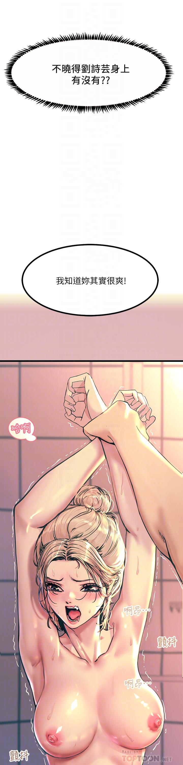 18P - 触电大师