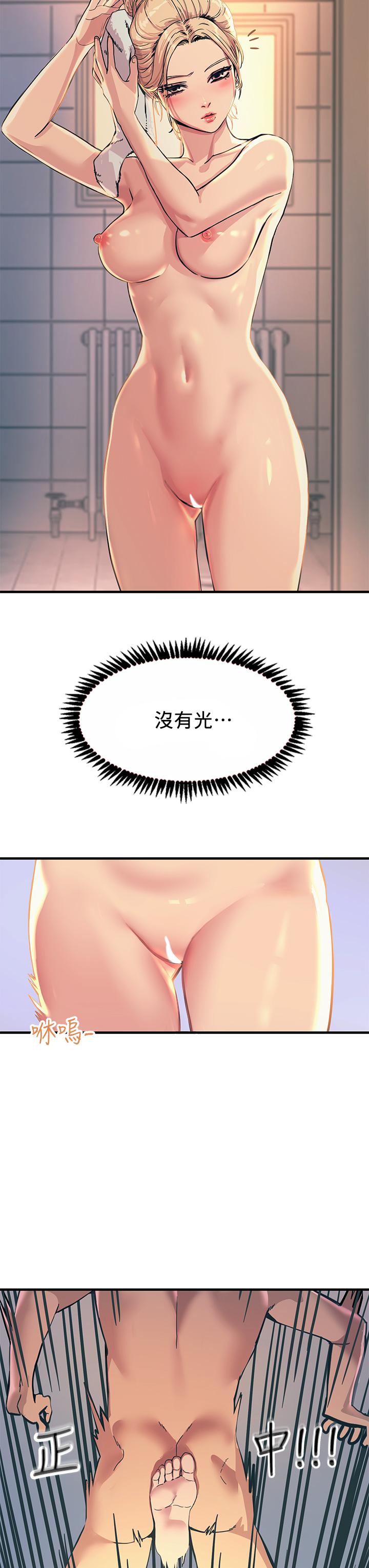 24P - 触电大师