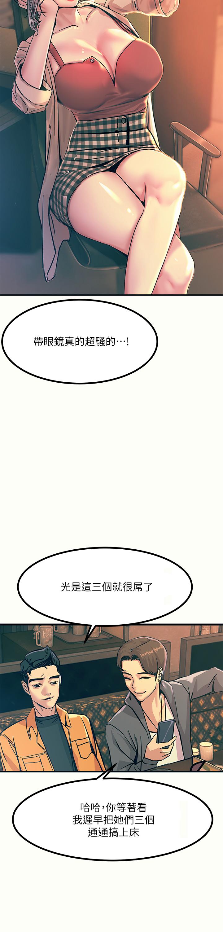 36P - 触电大师