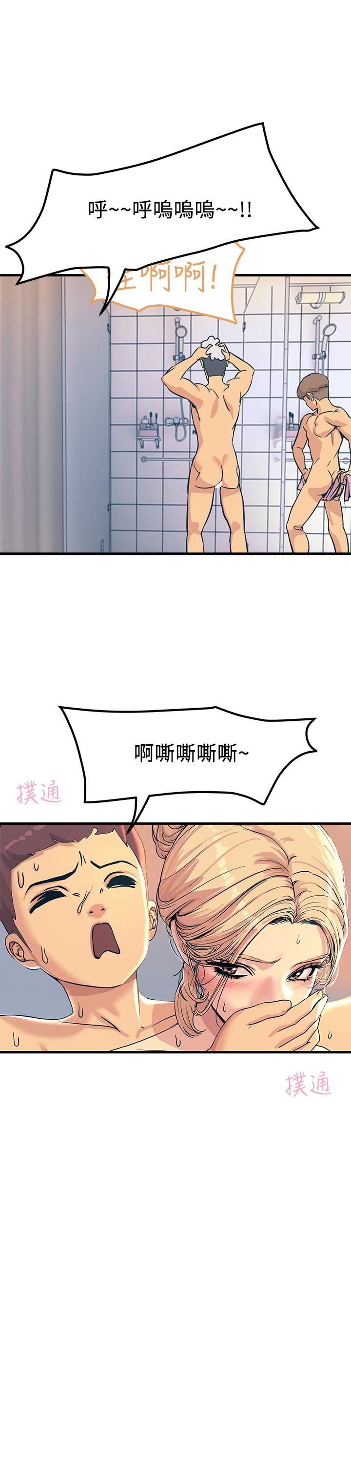 5P - 触电大师