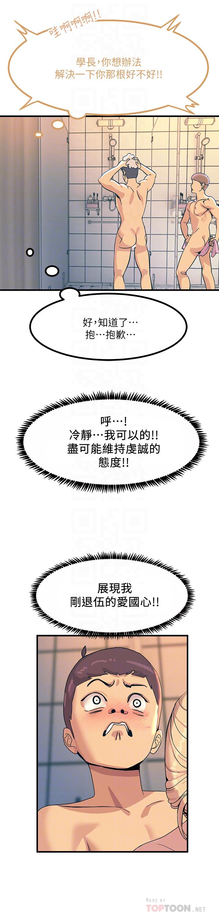 6P - 触电大师