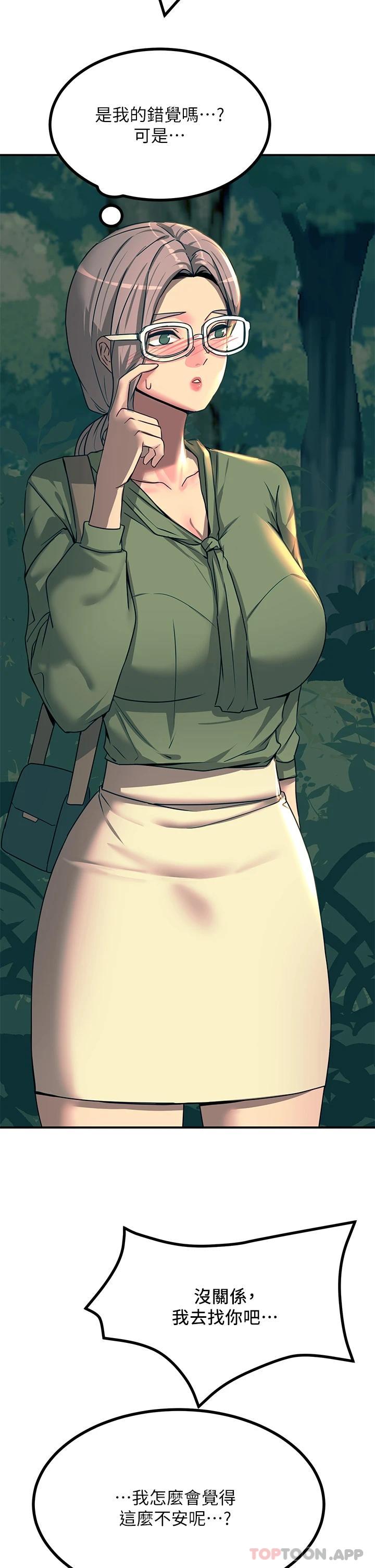 12P - 触电大师
