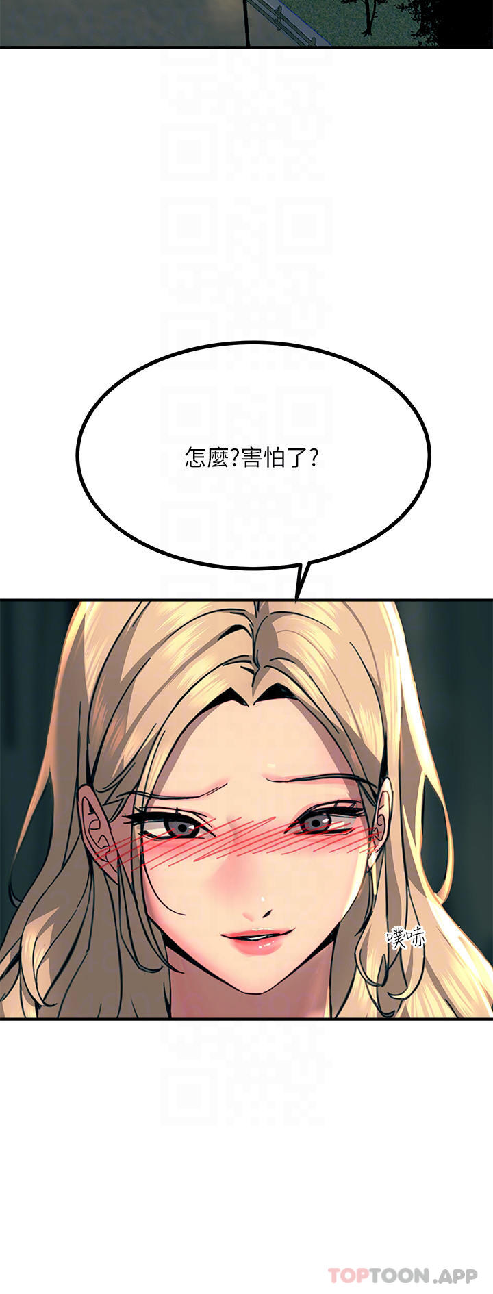 16P - 触电大师
