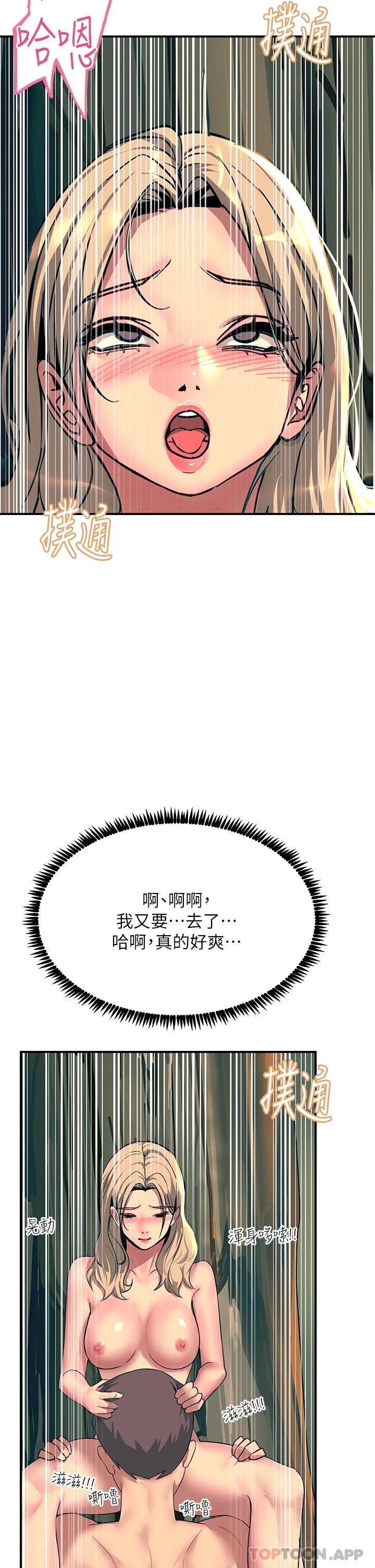 20P - 触电大师