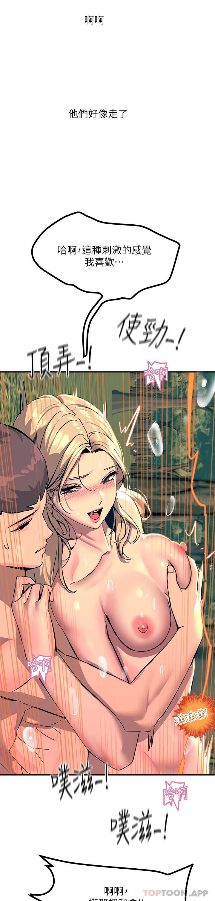 37P - 触电大师