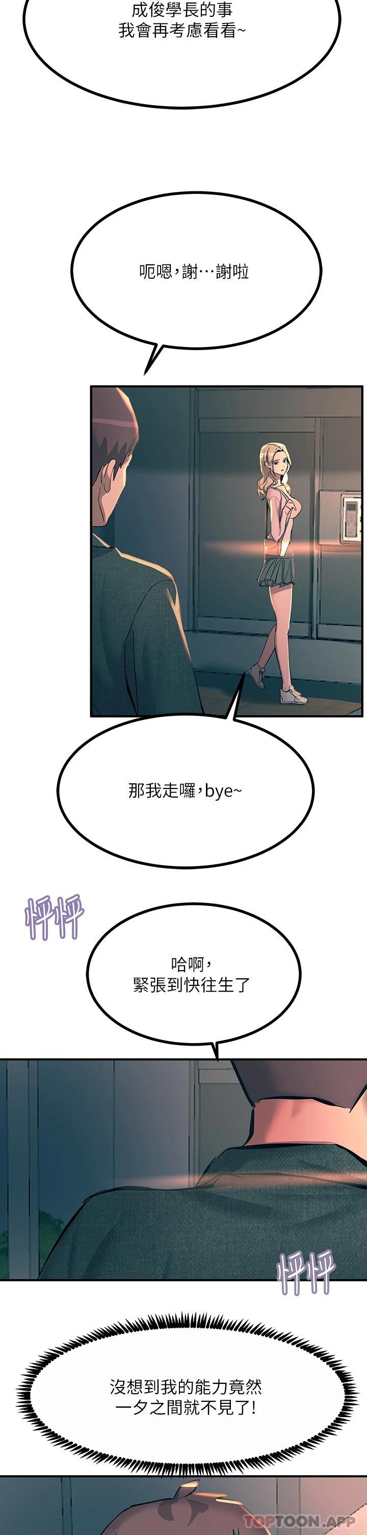 49P - 触电大师