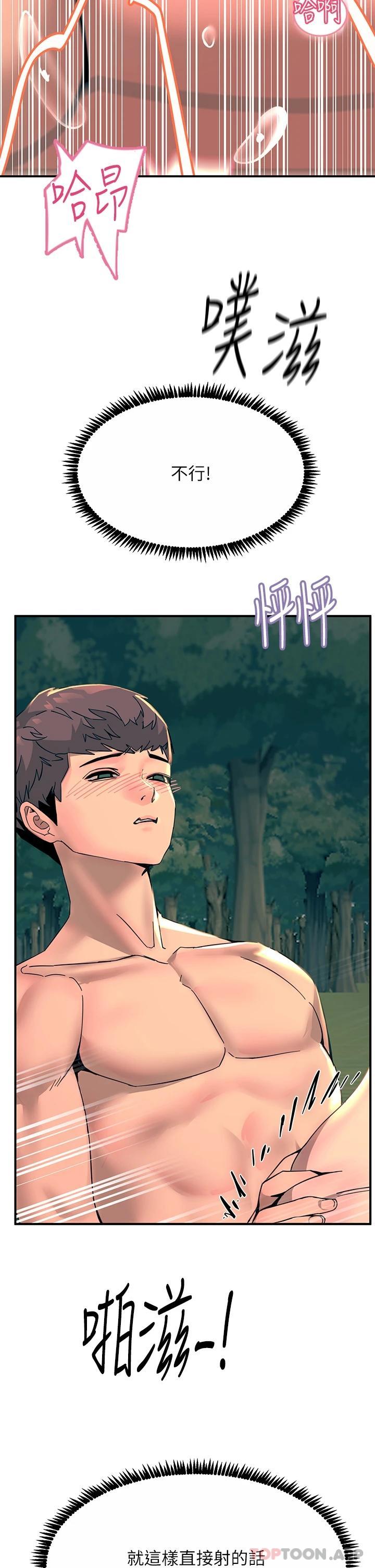 5P - 触电大师
