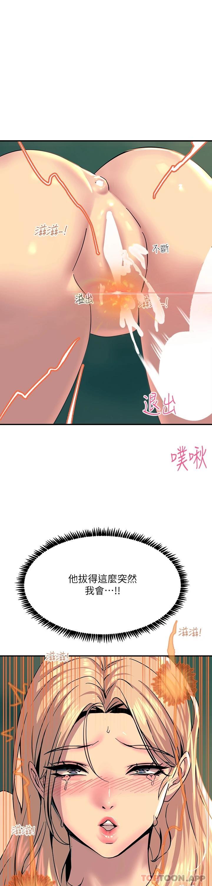 7P - 触电大师