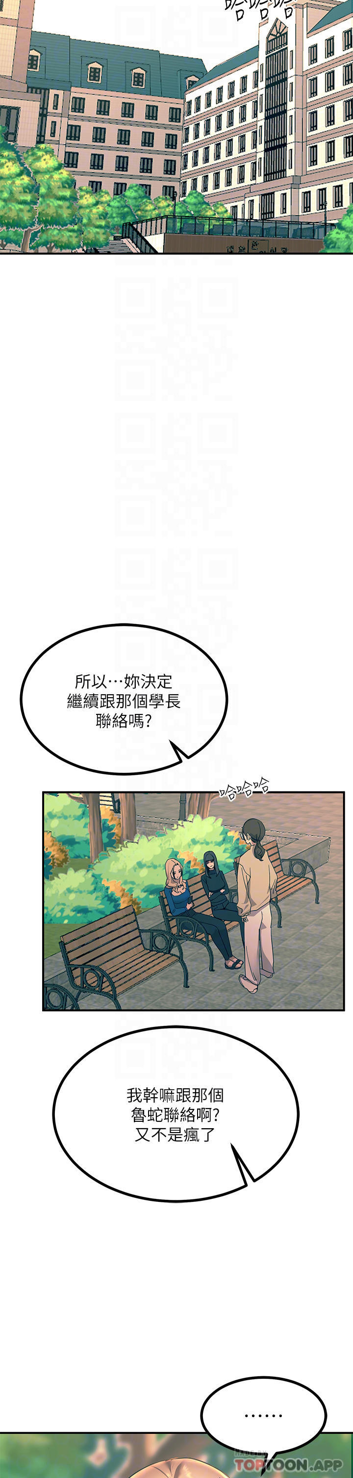 12P - 触电大师