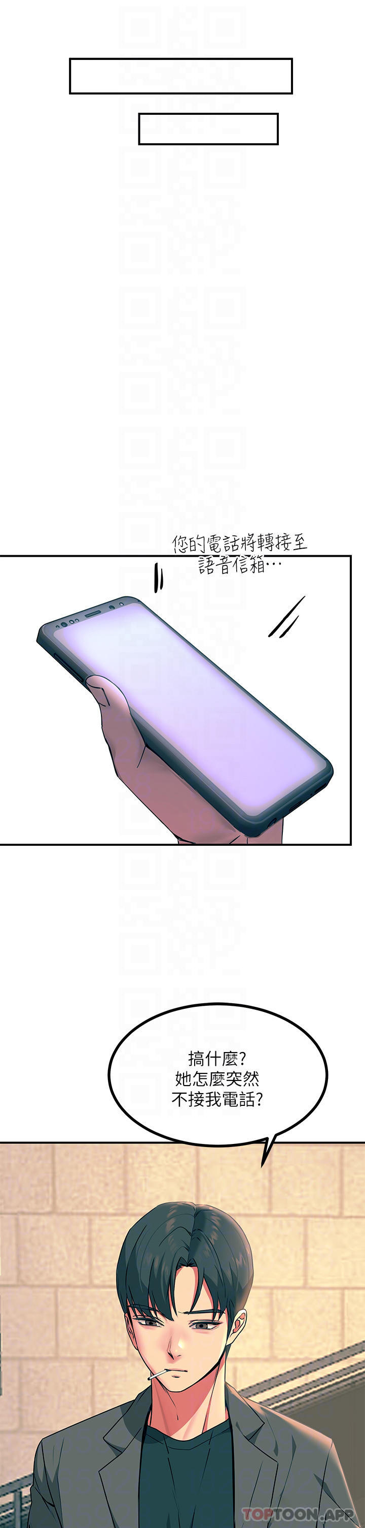 18P - 触电大师