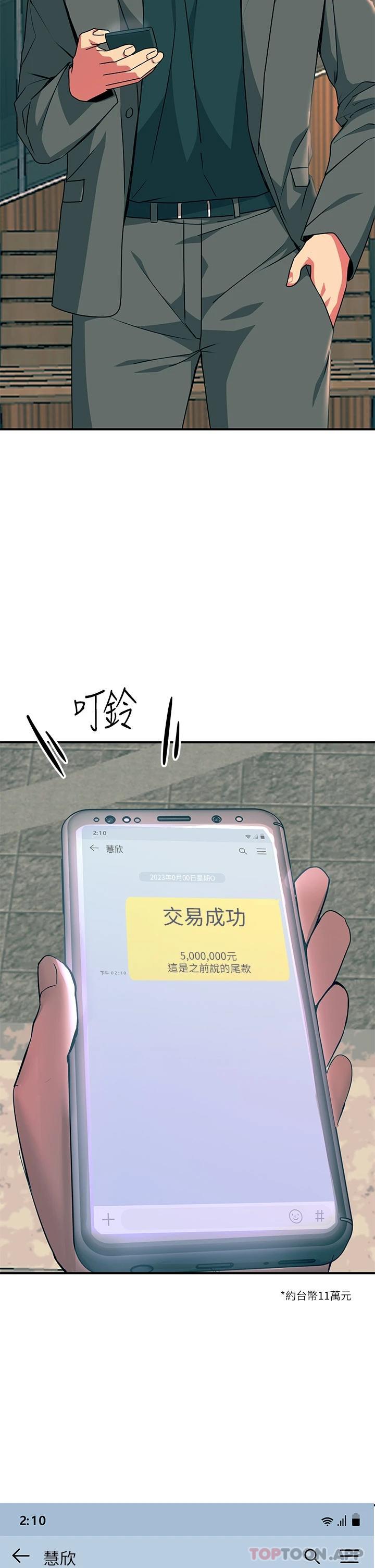 19P - 触电大师