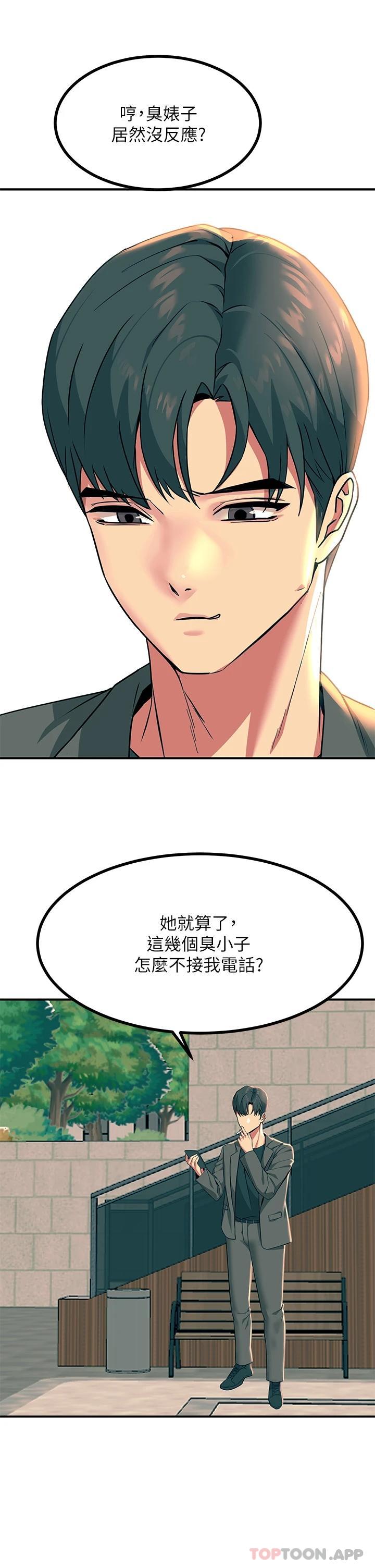 21P - 触电大师