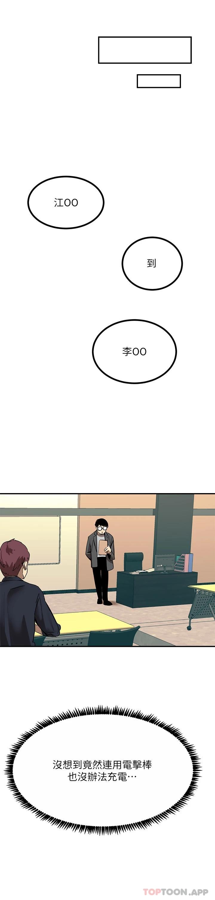 27P - 触电大师
