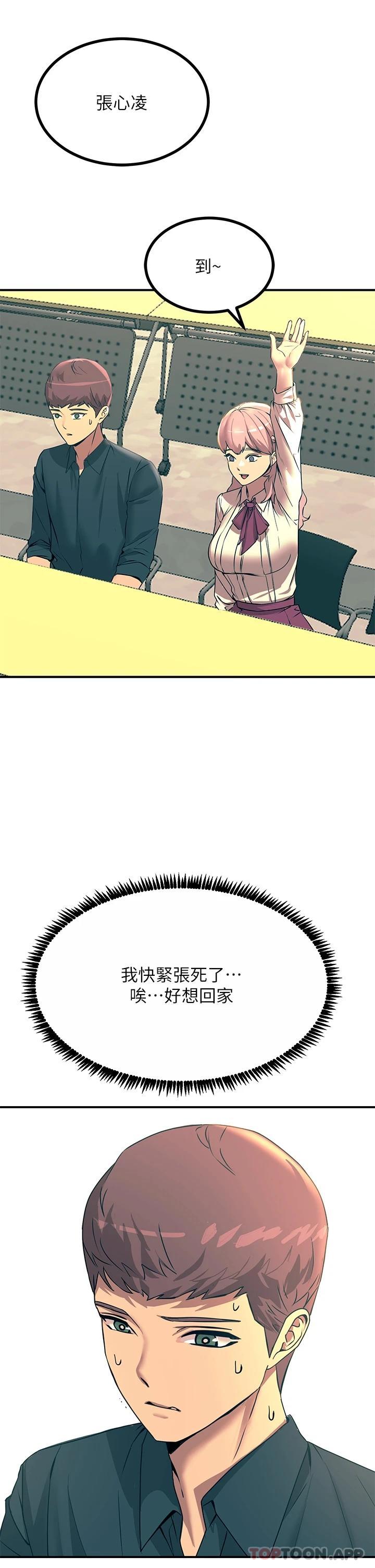 28P - 触电大师