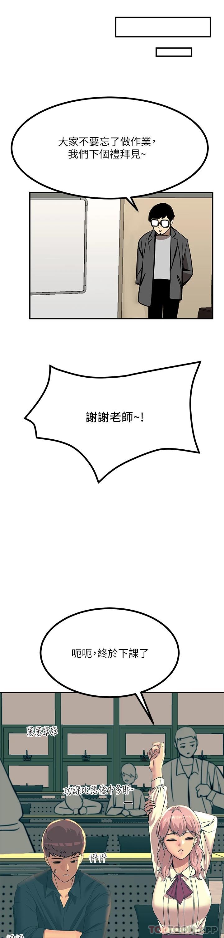 38P - 触电大师