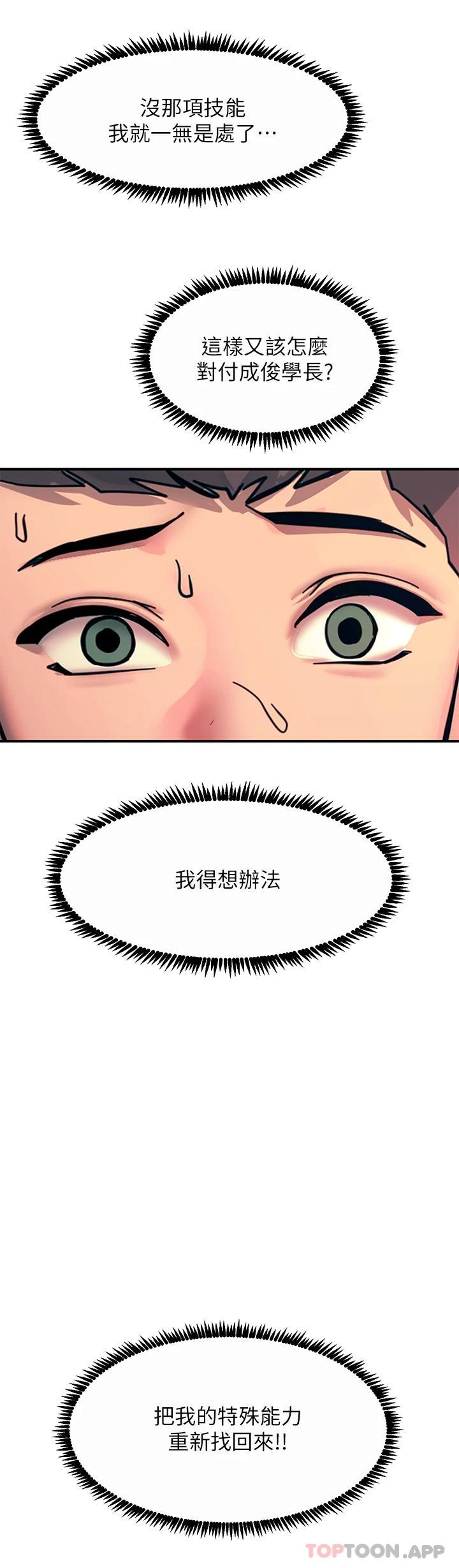 3P - 触电大师