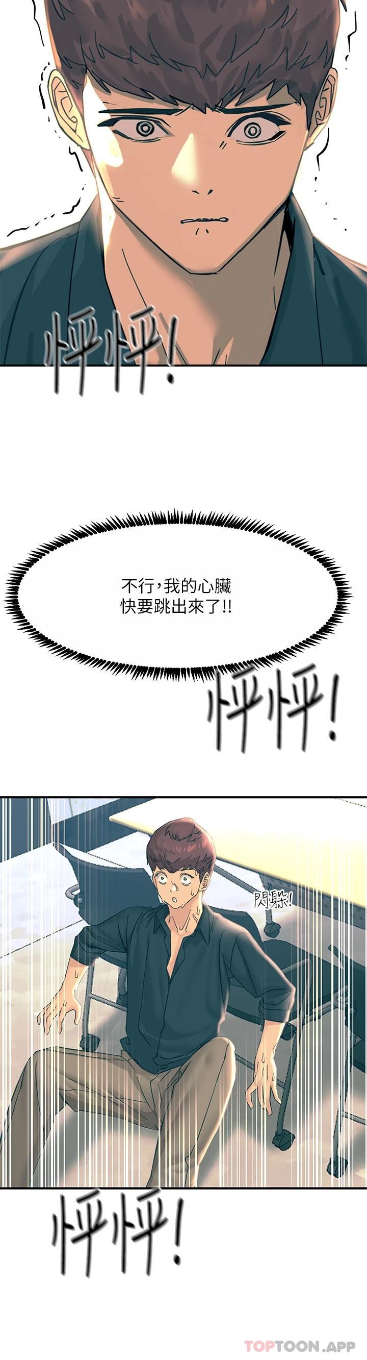 42P - 触电大师