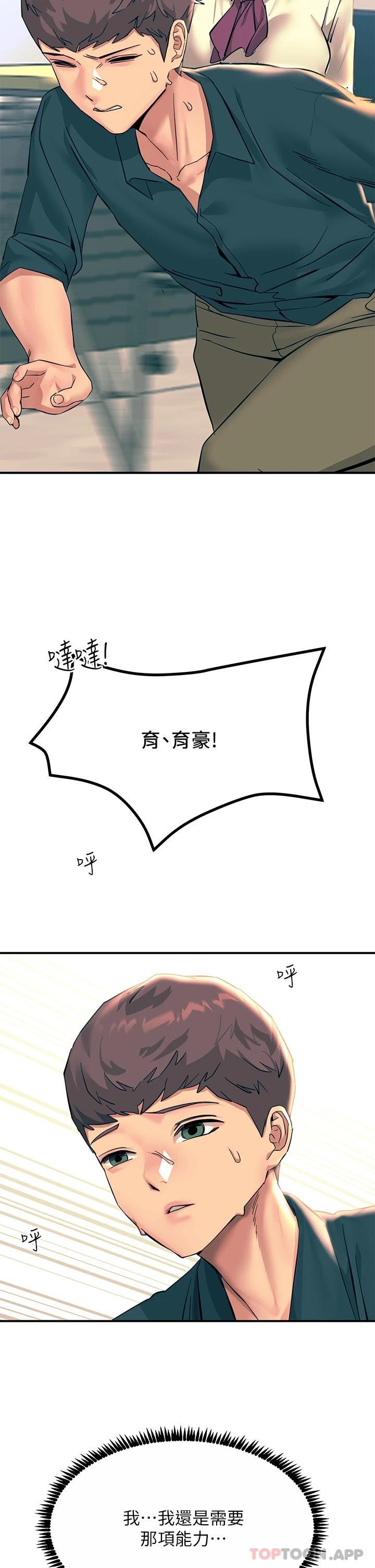 44P - 触电大师