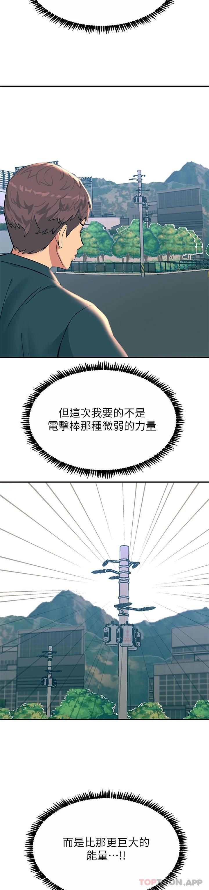 45P - 触电大师