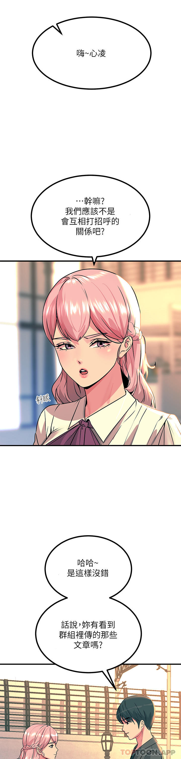 19P - 触电大师