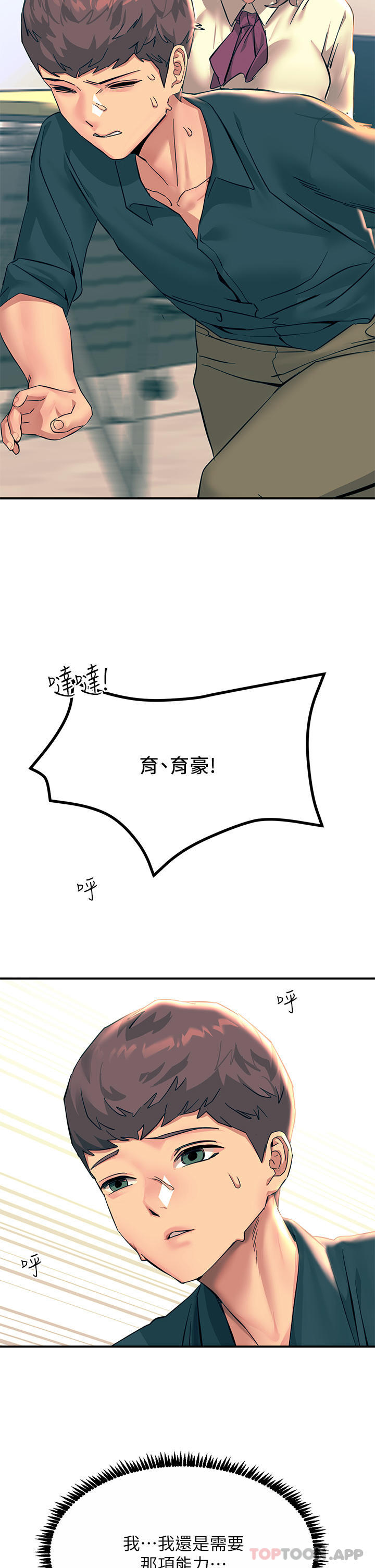 2P - 触电大师