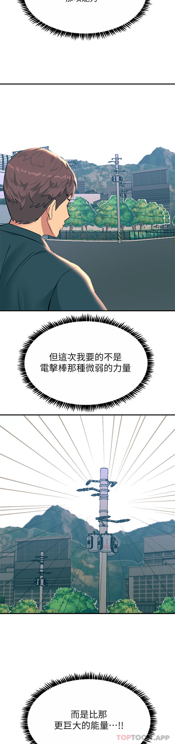 3P - 触电大师