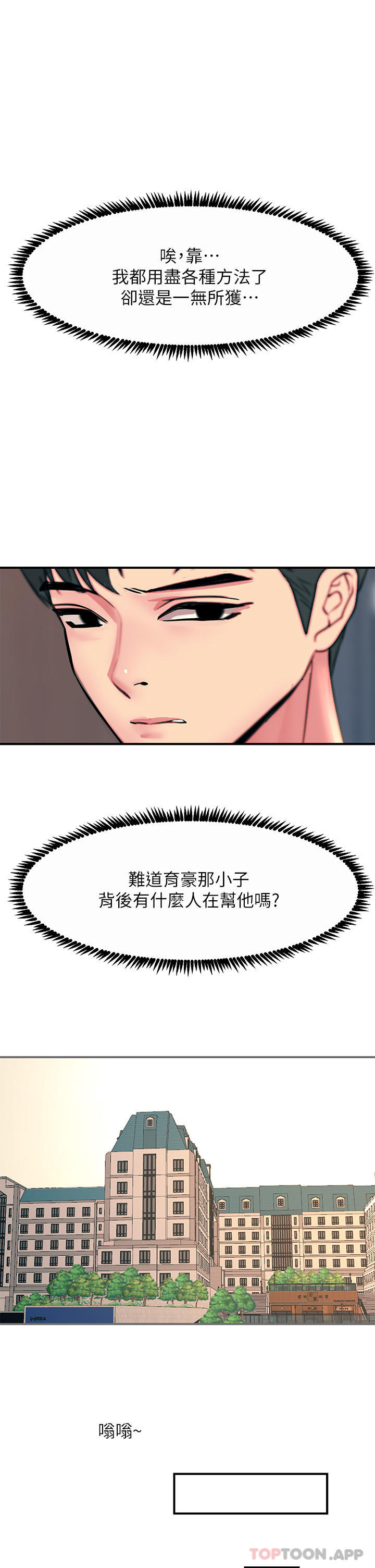 21P - 触电大师