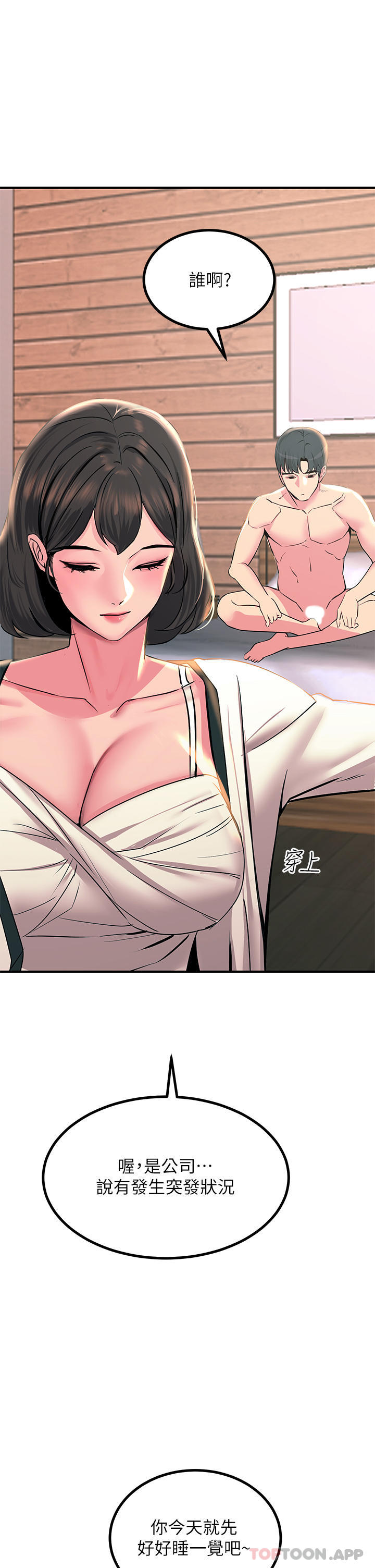 38P - 触电大师