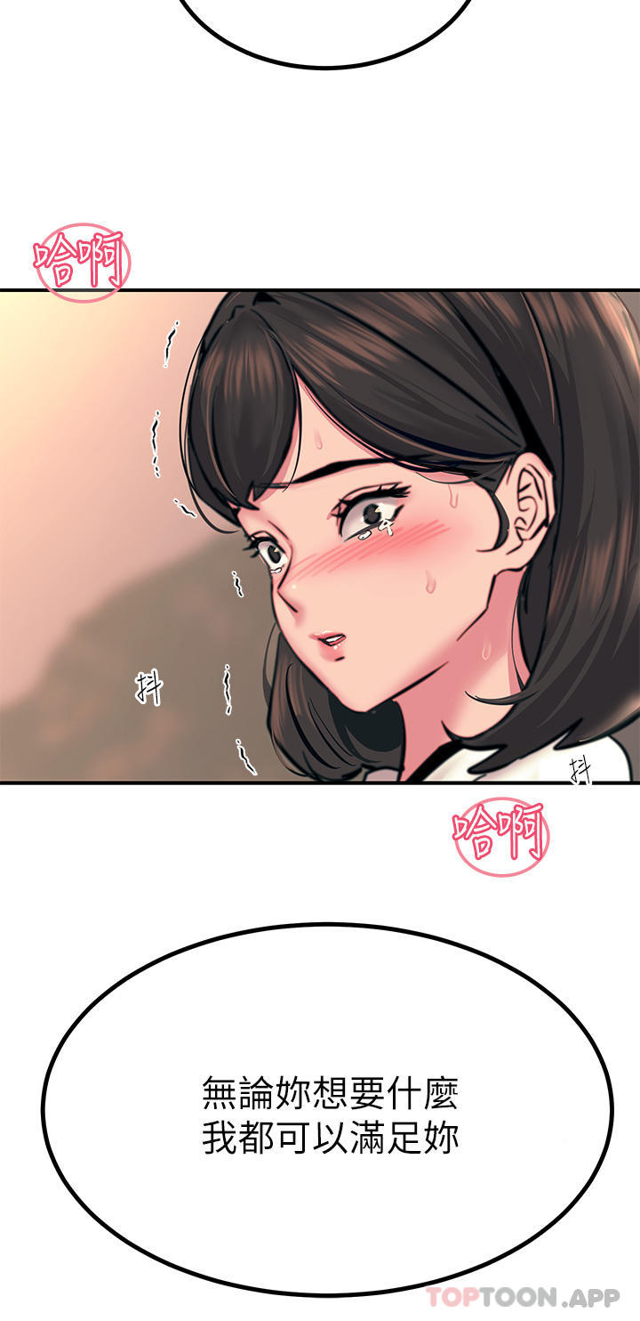 47P - 触电大师