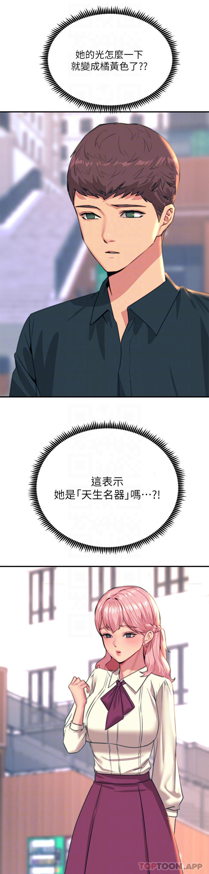 6P - 触电大师