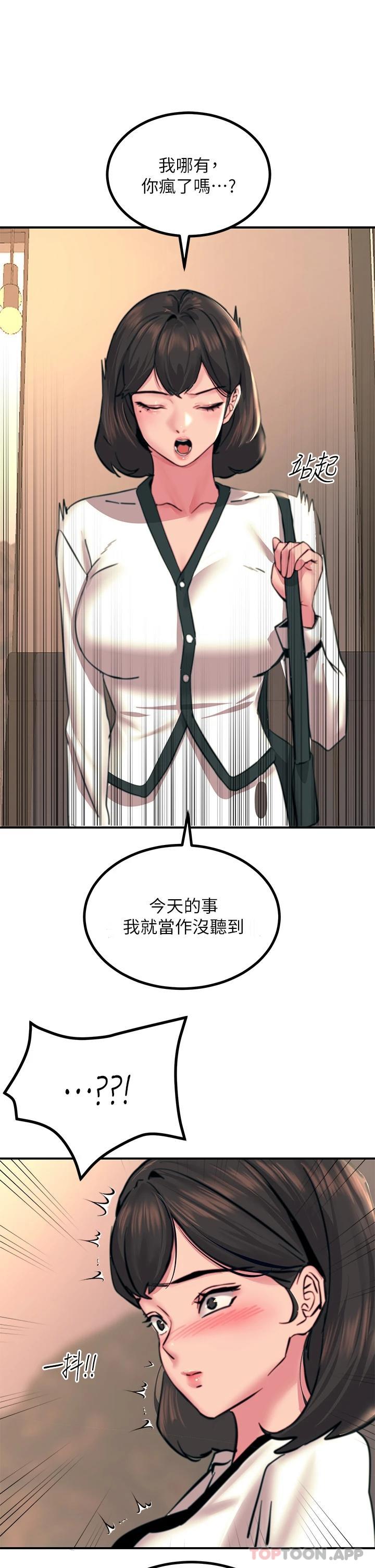 1P - 触电大师