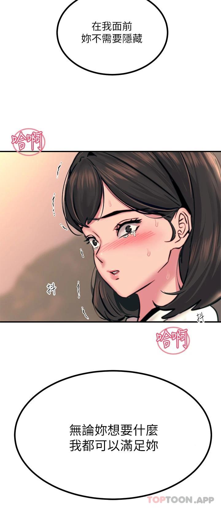 3P - 触电大师