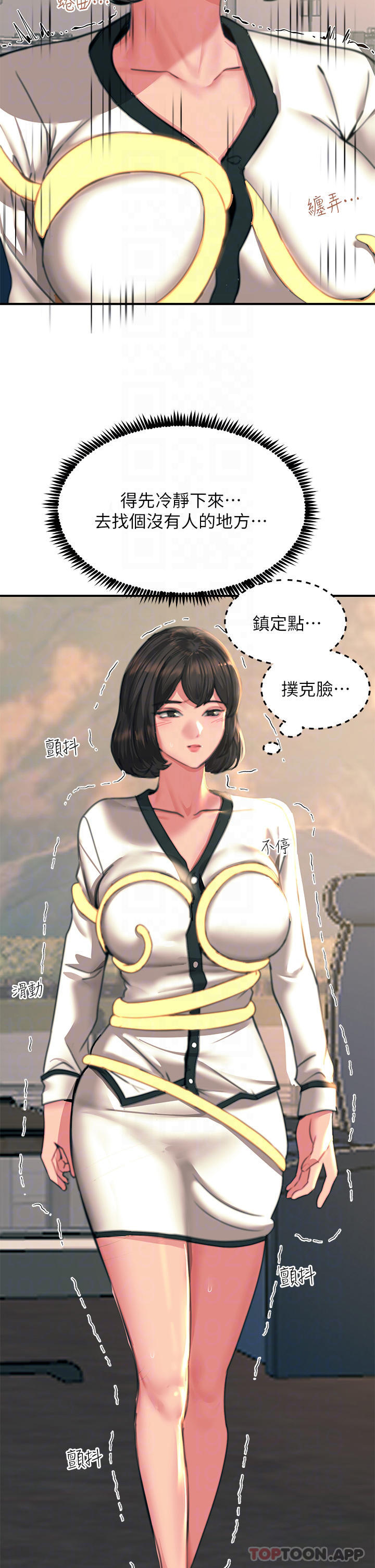 6P - 触电大师