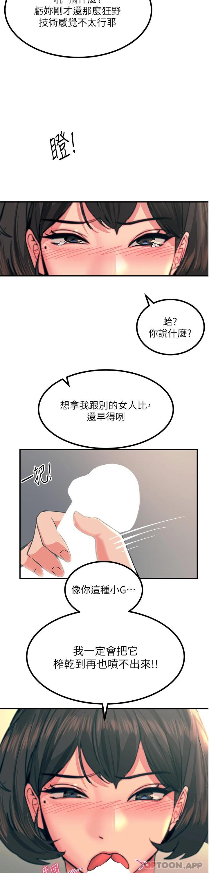 24P - 触电大师