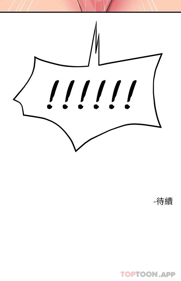51P - 触电大师