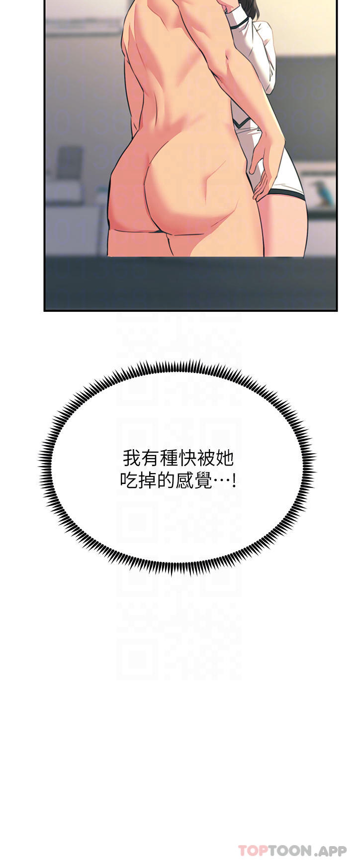 8P - 触电大师