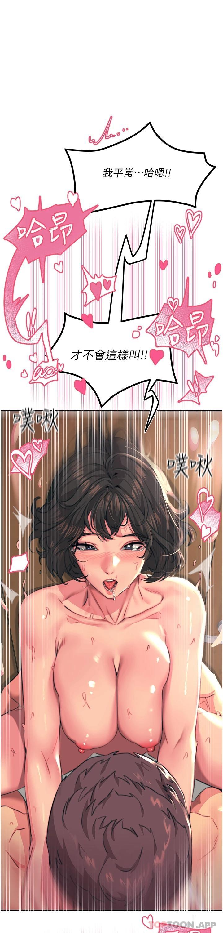 24P - 触电大师